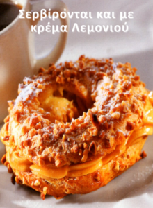 Κουλουράκια Αμυγδάλου Νηστίσιμα Βέφα Αλεξιάδου